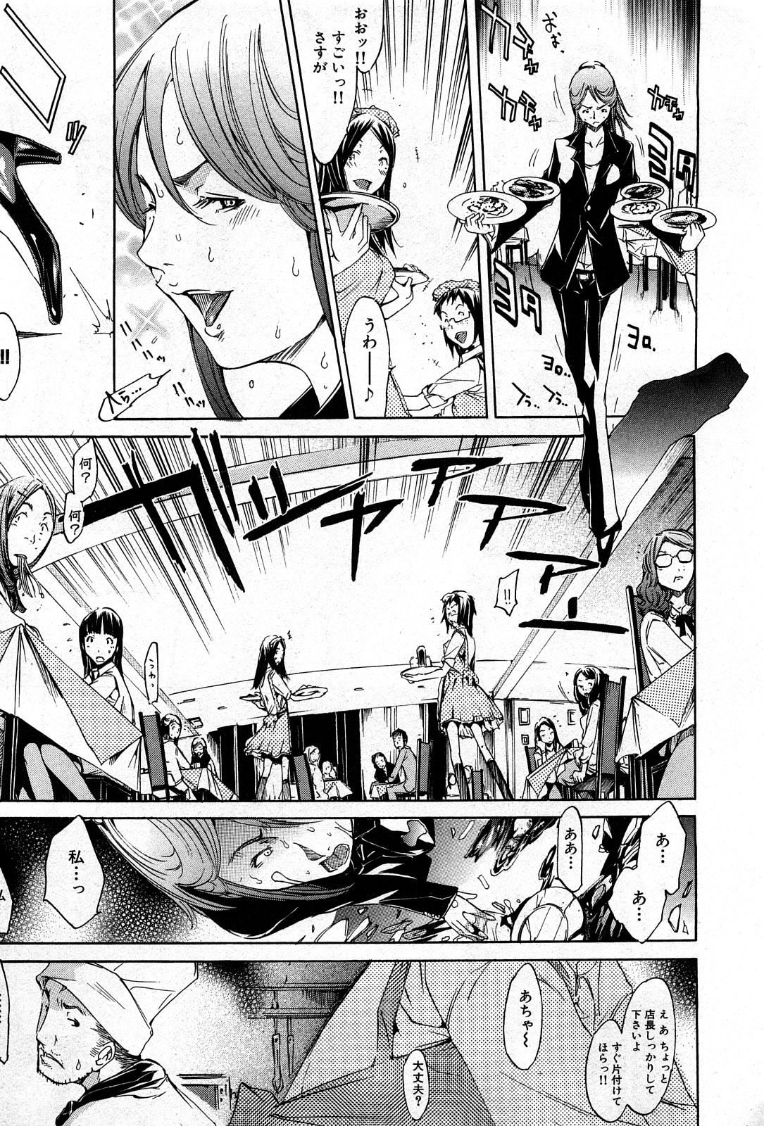 コミック激ヤバ! VOL.4