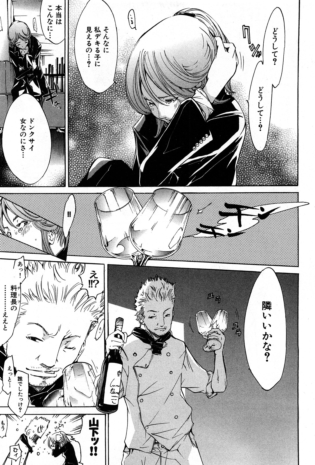 コミック激ヤバ! VOL.4