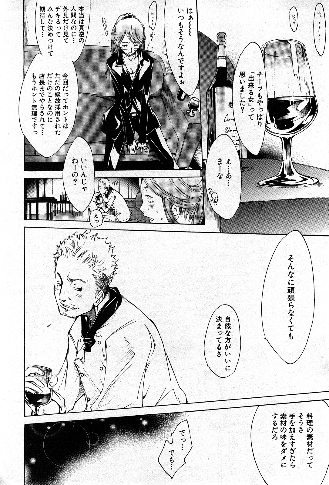 コミック激ヤバ! VOL.4