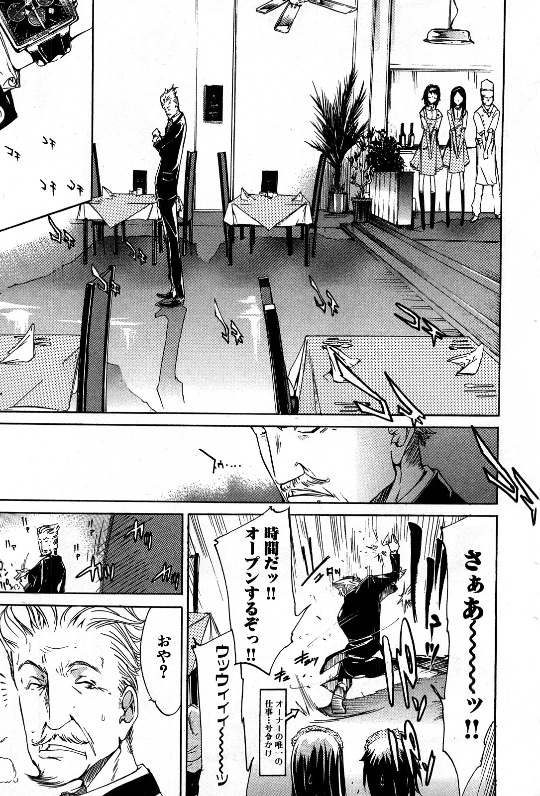 コミック激ヤバ! VOL.4