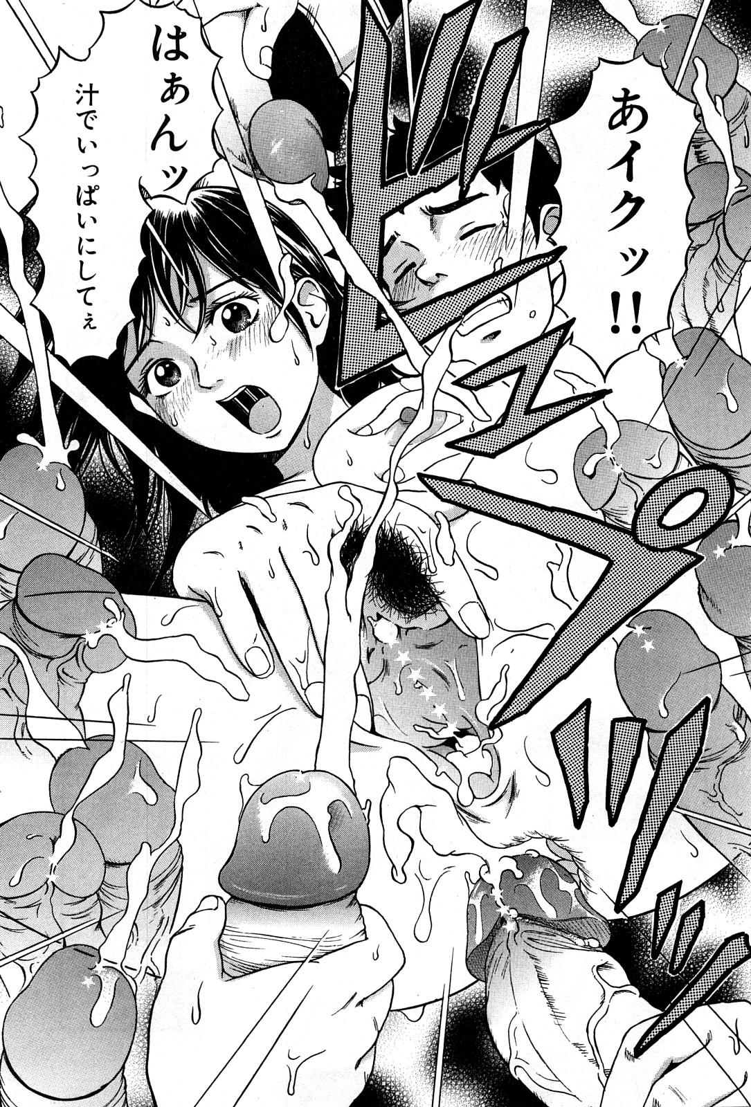 コミック激ヤバ! VOL.4