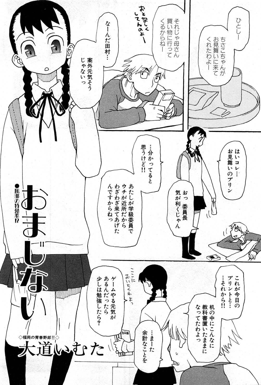 コミック激ヤバ! VOL.4