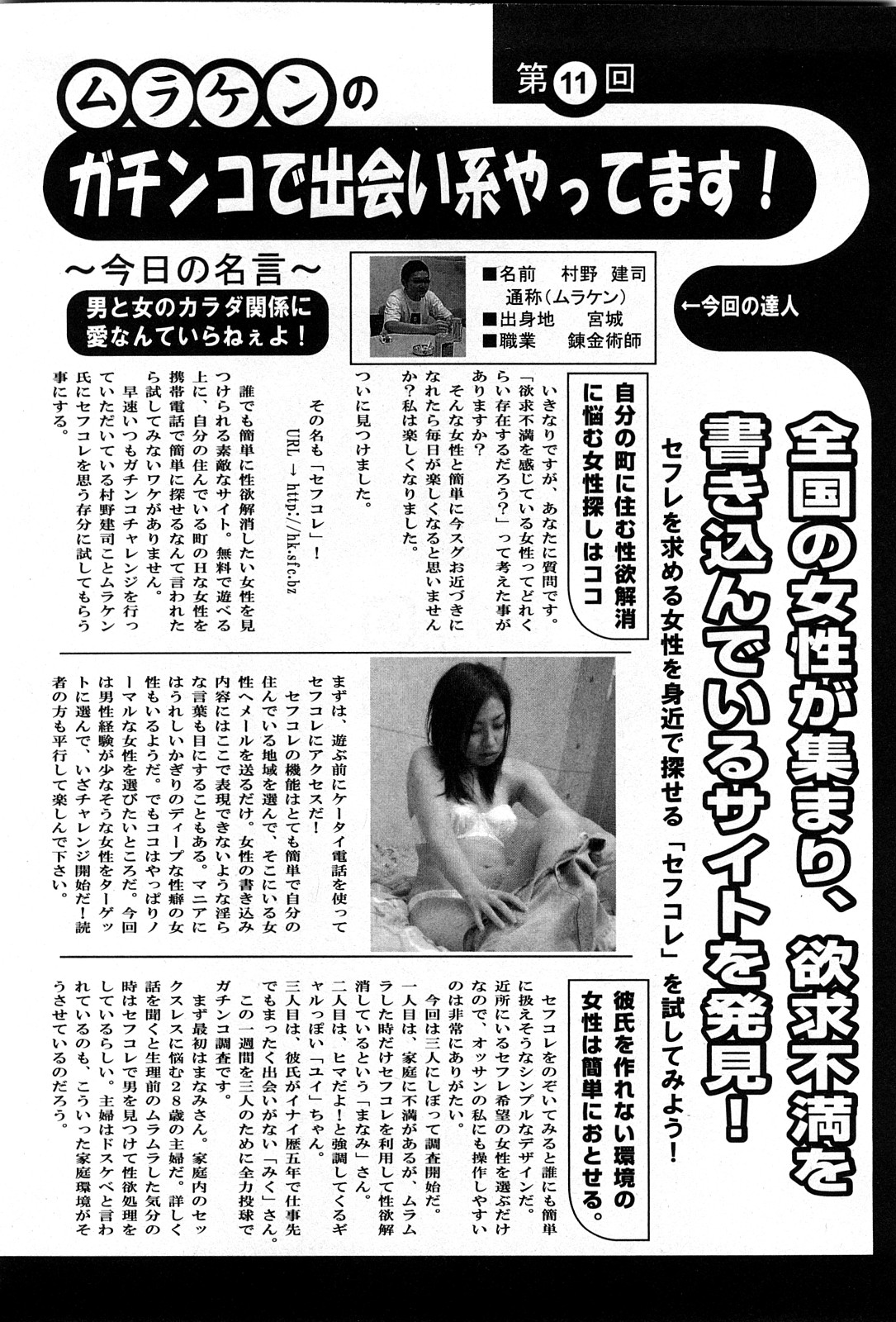 コミック激ヤバ! VOL.4