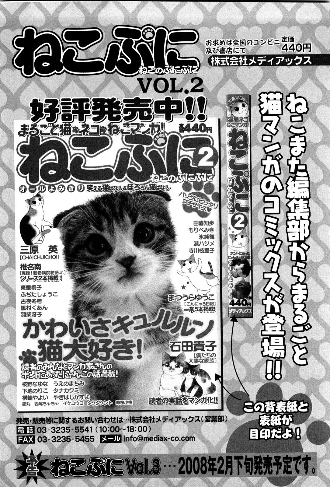 コミック激ヤバ! VOL.4