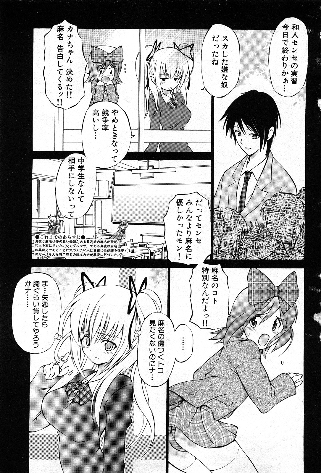 コミック激ヤバ! VOL.4