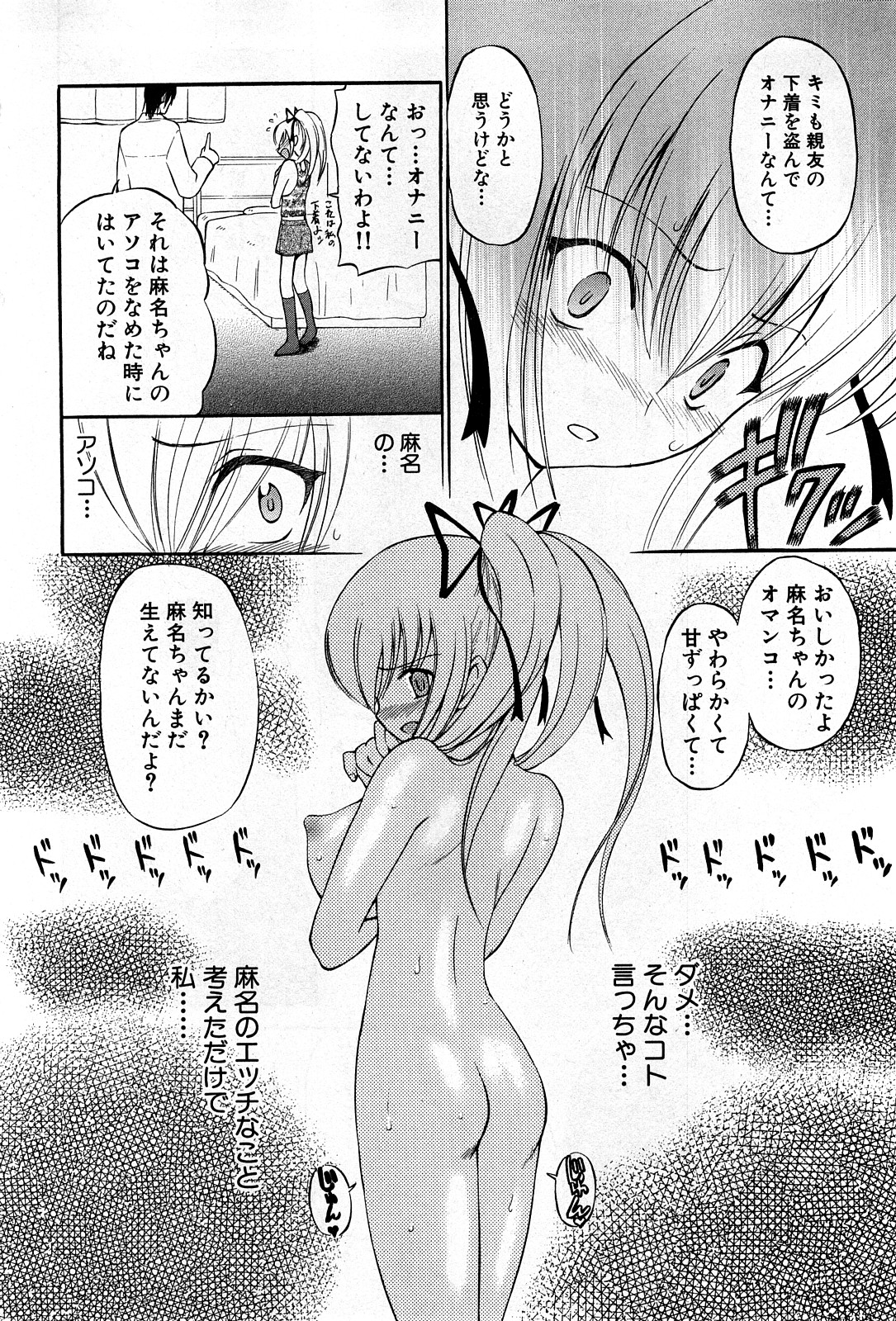 コミック激ヤバ! VOL.4