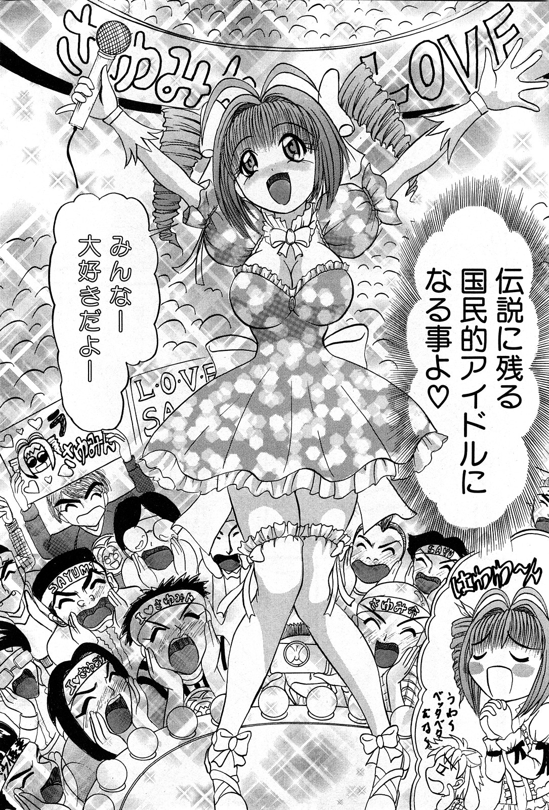 コミック激ヤバ! VOL.4