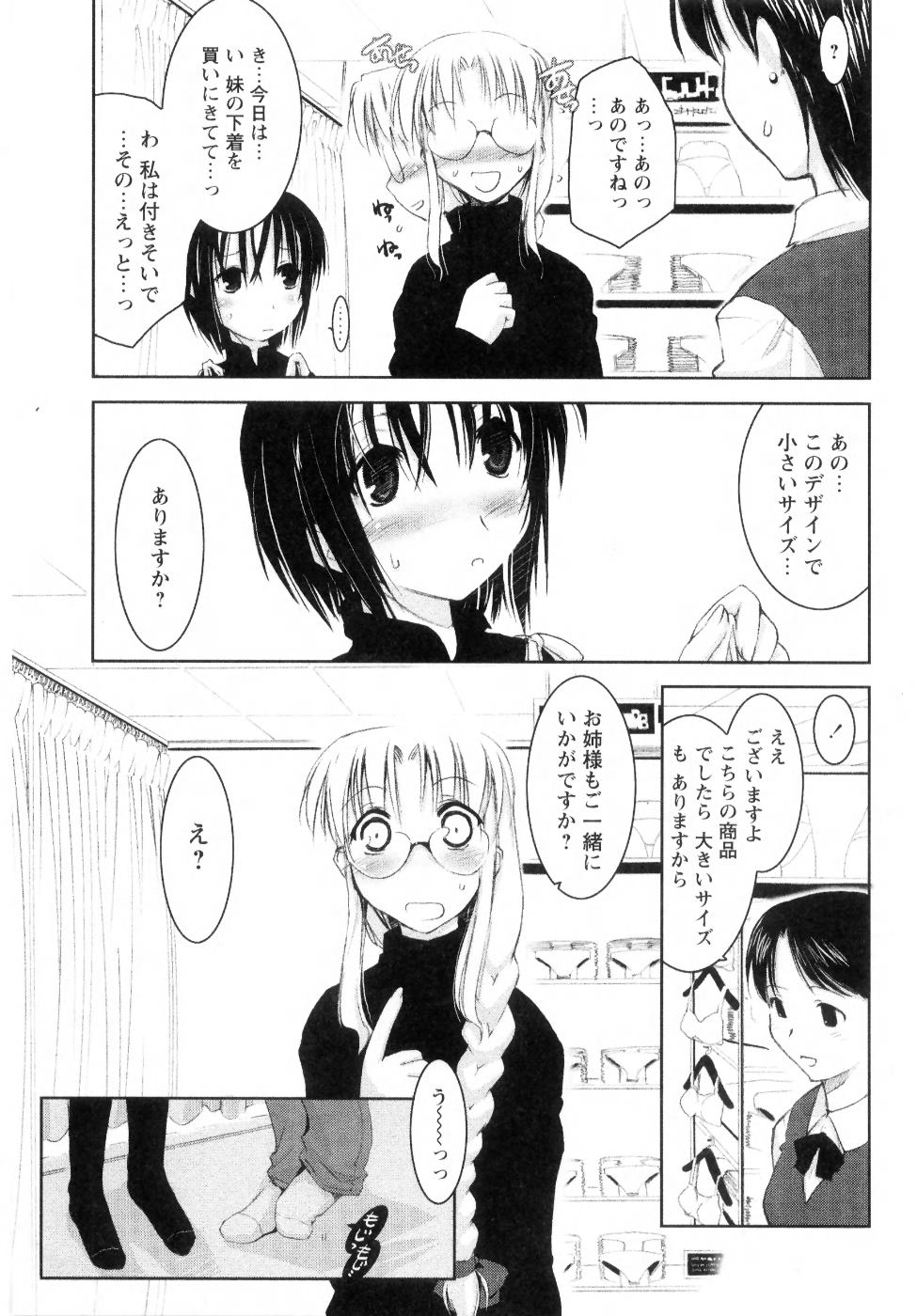 [逢魔刻壱] 新しい遊び-めばえ-