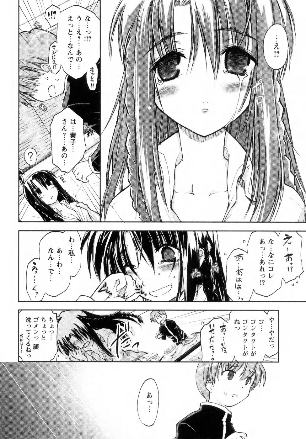 [逢魔刻壱] 新しい遊び-めばえ-