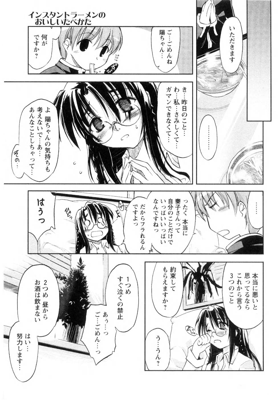 [逢魔刻壱] 新しい遊び-めばえ-