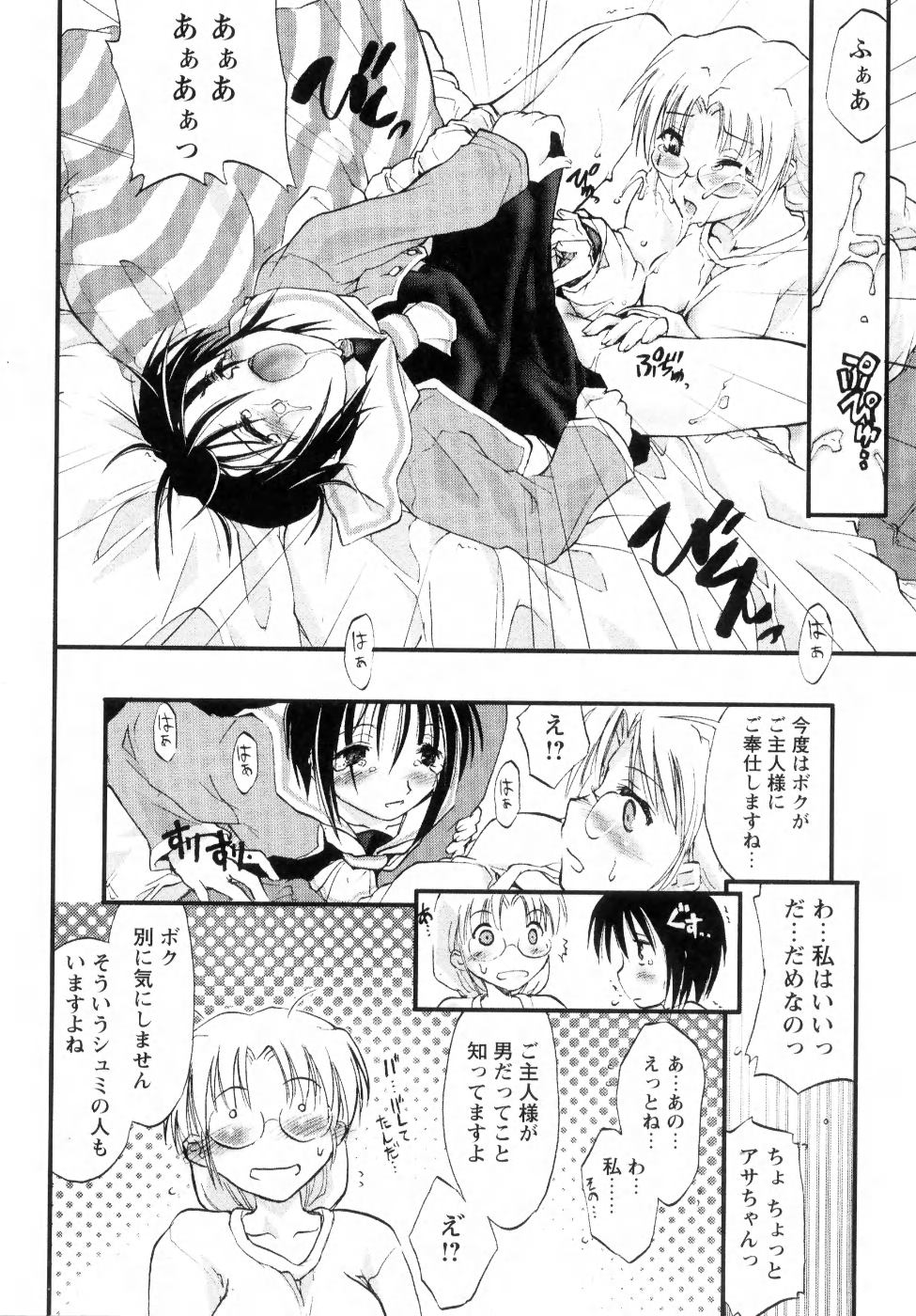 [逢魔刻壱] 新しい遊び-めばえ-