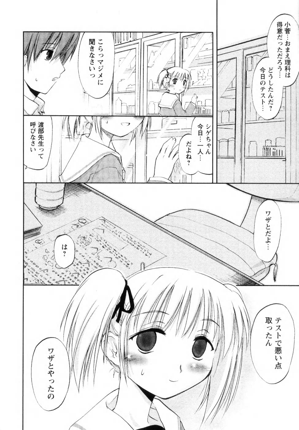 [逢魔刻壱] 新しい遊び-めばえ-