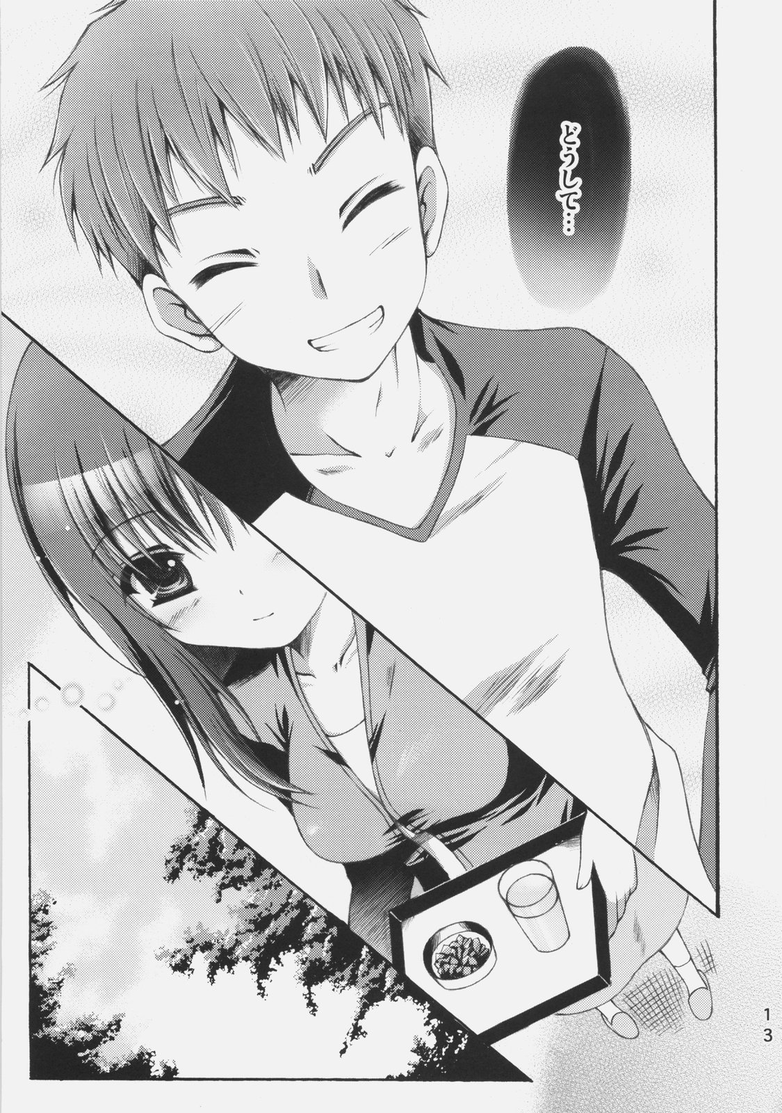 (サンクリ38) [ロリとら!!, SUGAR(S)POT (しゅがーピコラ, 月嶋悠虎)] RxS:02 (Fate/stay night)