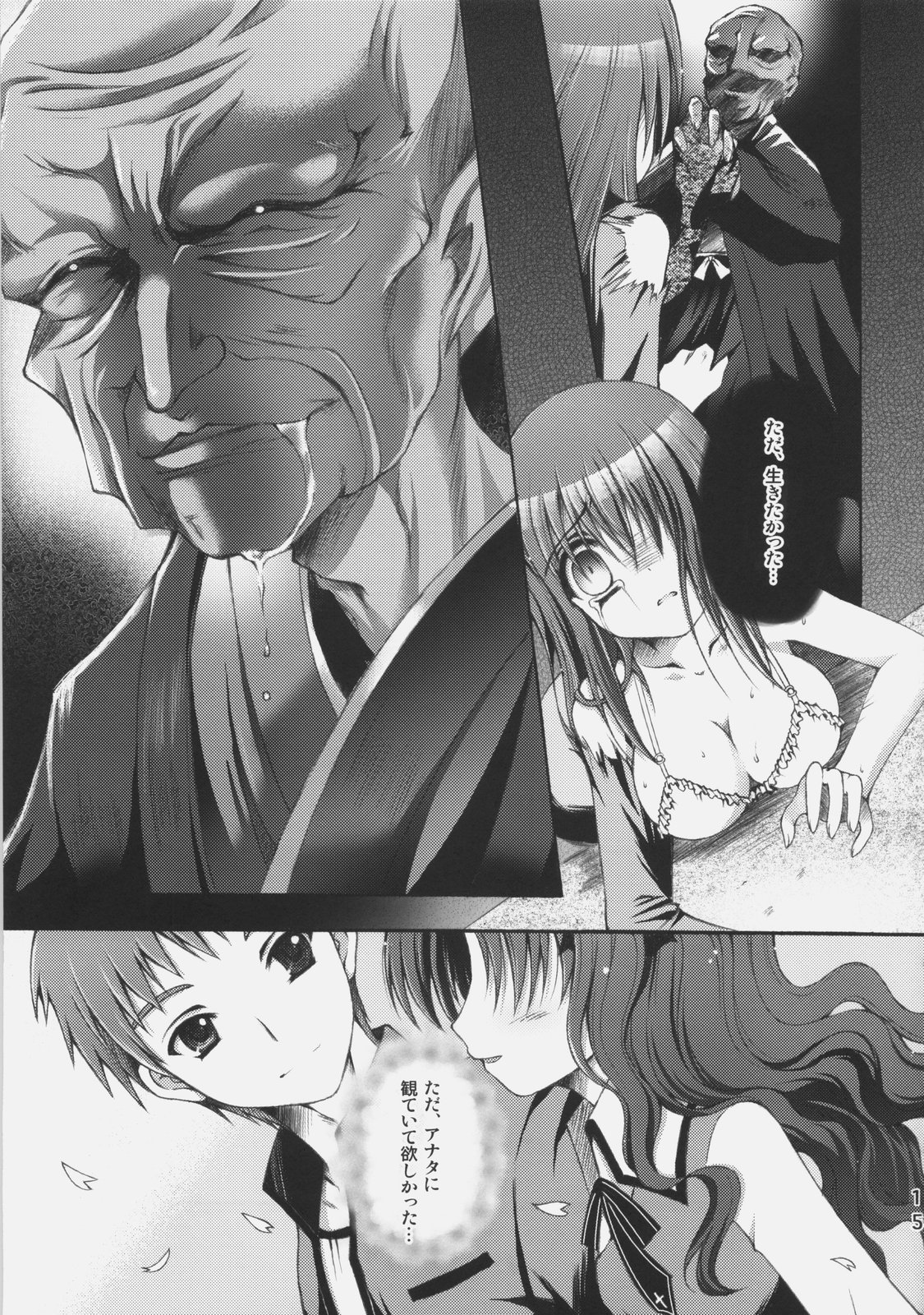 (サンクリ38) [ロリとら!!, SUGAR(S)POT (しゅがーピコラ, 月嶋悠虎)] RxS:02 (Fate/stay night)