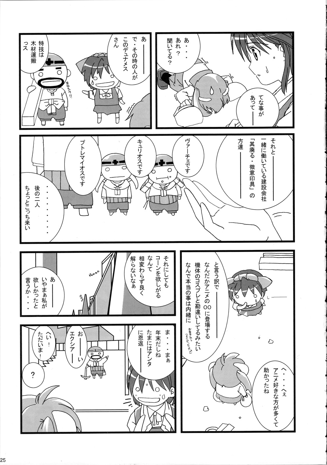 (C73) [あっかんBi～ (柳ひろひこ, ときおり)] 00ZZ (機動戦士ガンダム00)