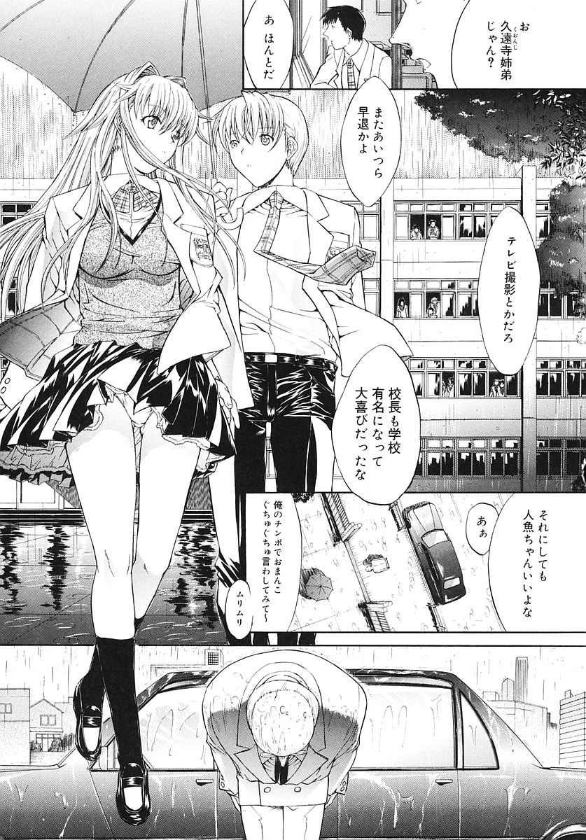 [鬼ノ仁] 個人授業