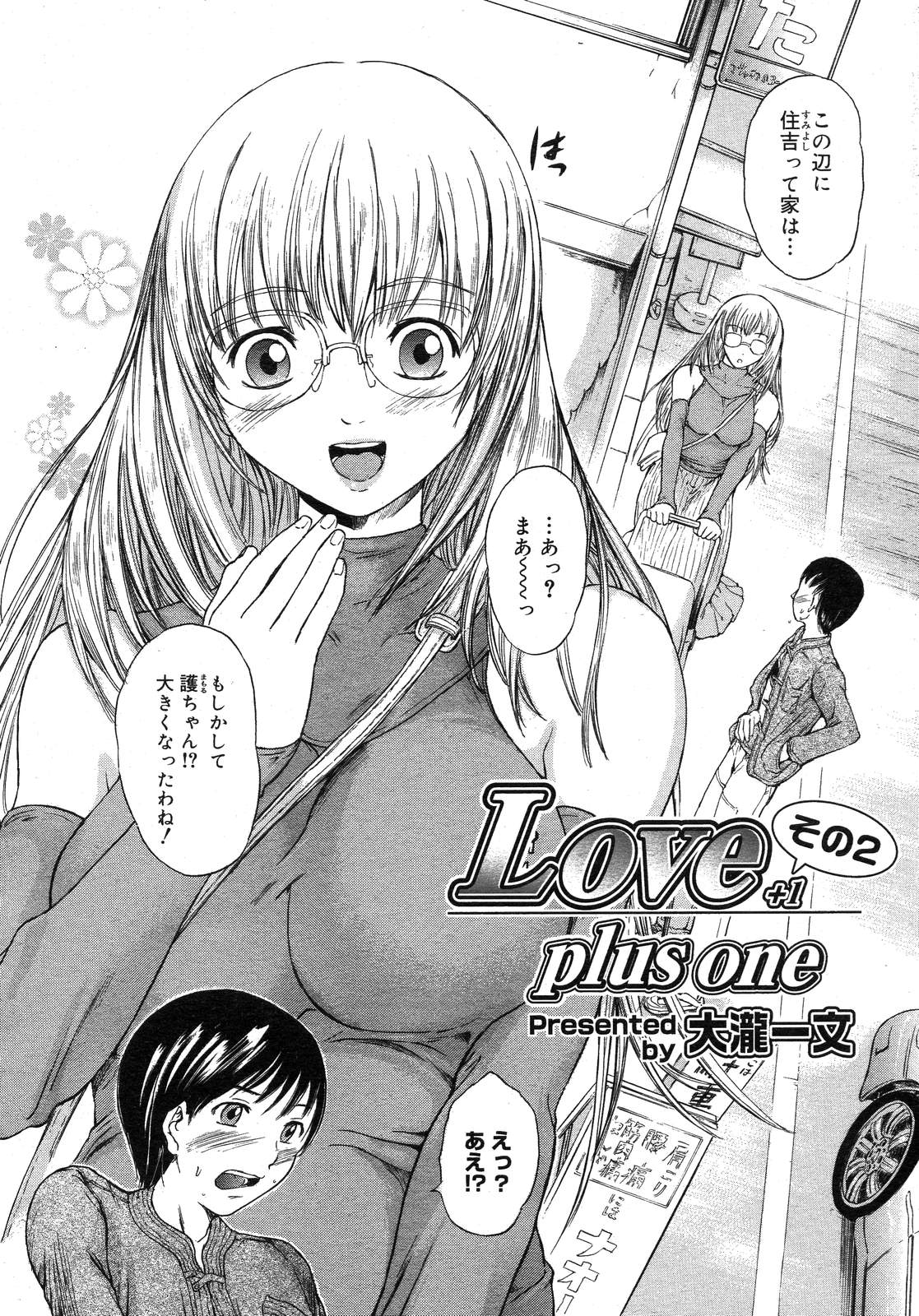 コミックメガストアH 2007年10月号