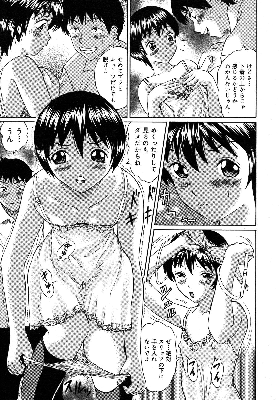 コミックメガストアH 2007年10月号