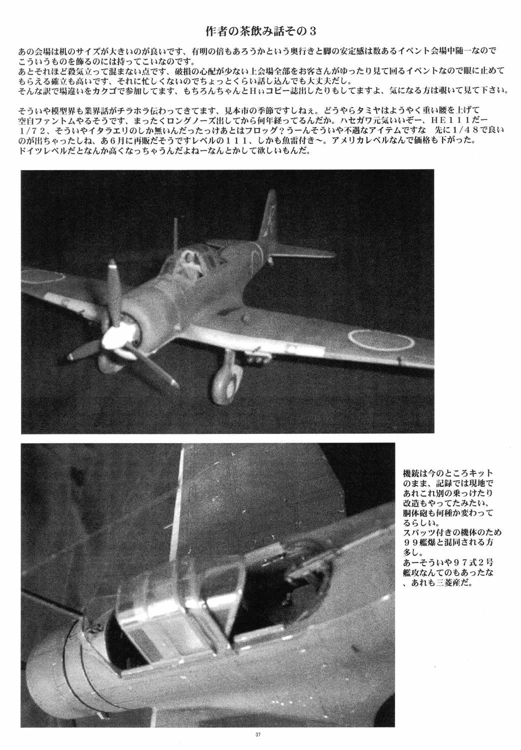 (みみけっと 10) [ヨモスエ同好会 (げしょ一郎)] Read? (Read or Die)