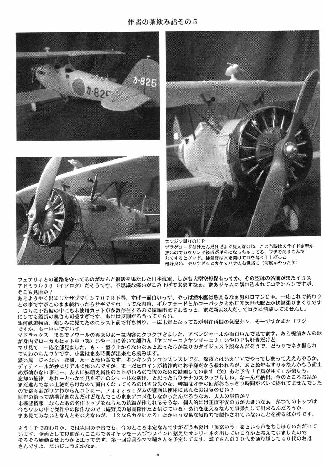 (みみけっと 10) [ヨモスエ同好会 (げしょ一郎)] Read? (Read or Die)