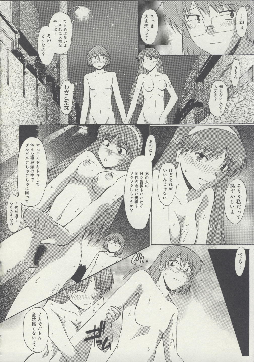 [むらさき朱] 全裸で直立歩行