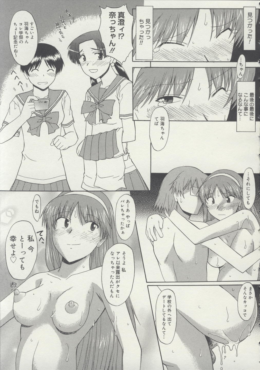 [むらさき朱] 全裸で直立歩行