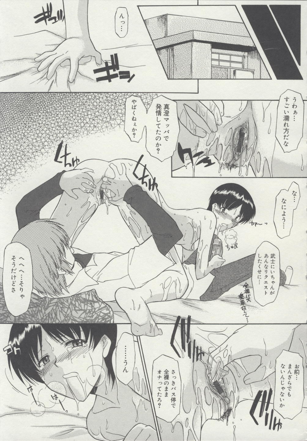[むらさき朱] 全裸で直立歩行