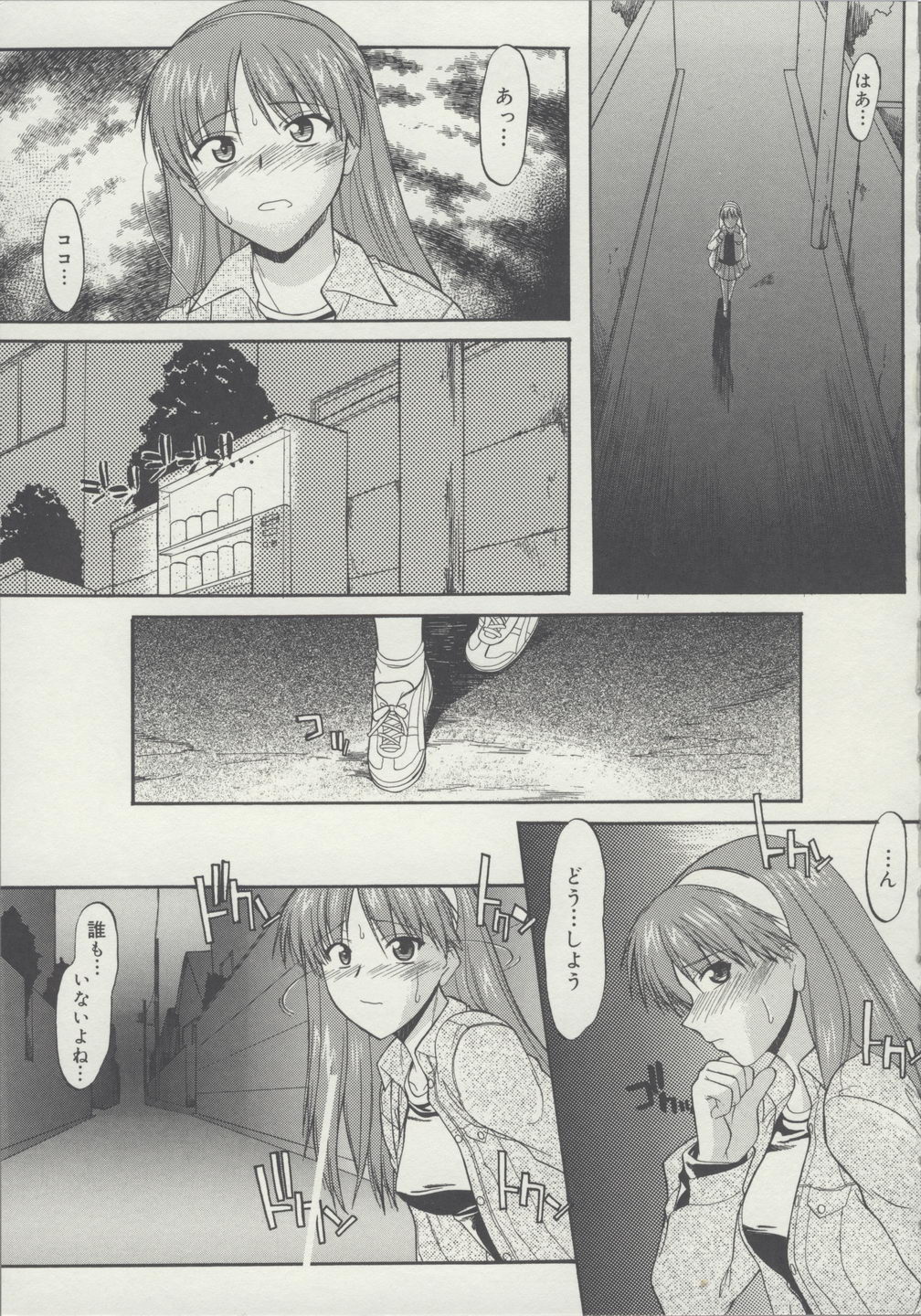 [むらさき朱] 全裸で直立歩行