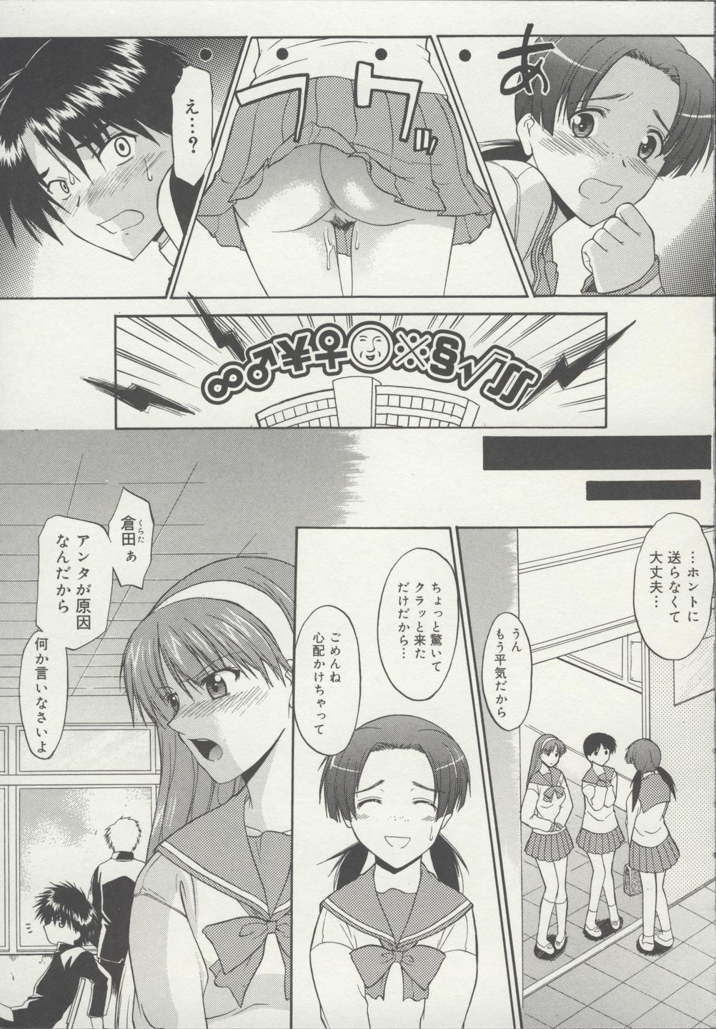 [むらさき朱] 全裸で直立歩行