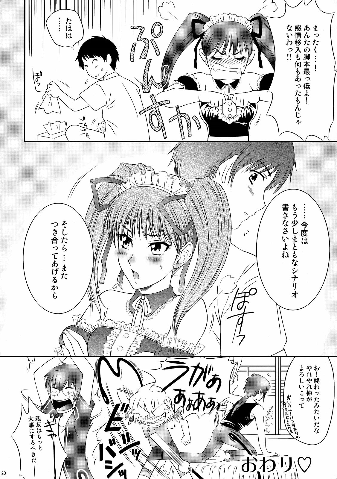 【U.R.C】ツヨキナモトナオ