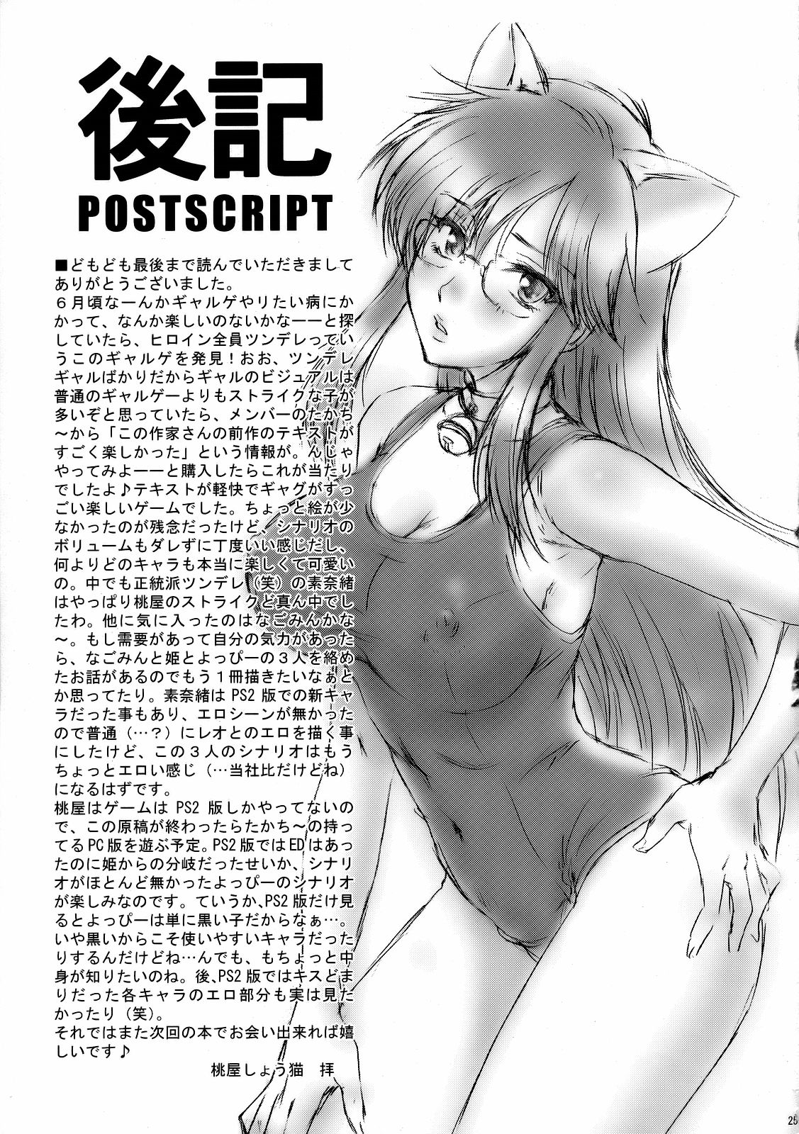 【U.R.C】ツヨキナモトナオ