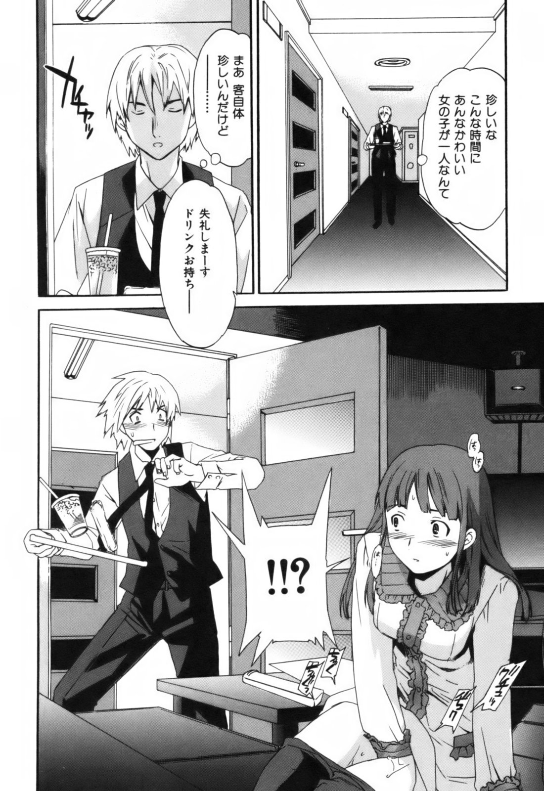 【キュービー】恋愛