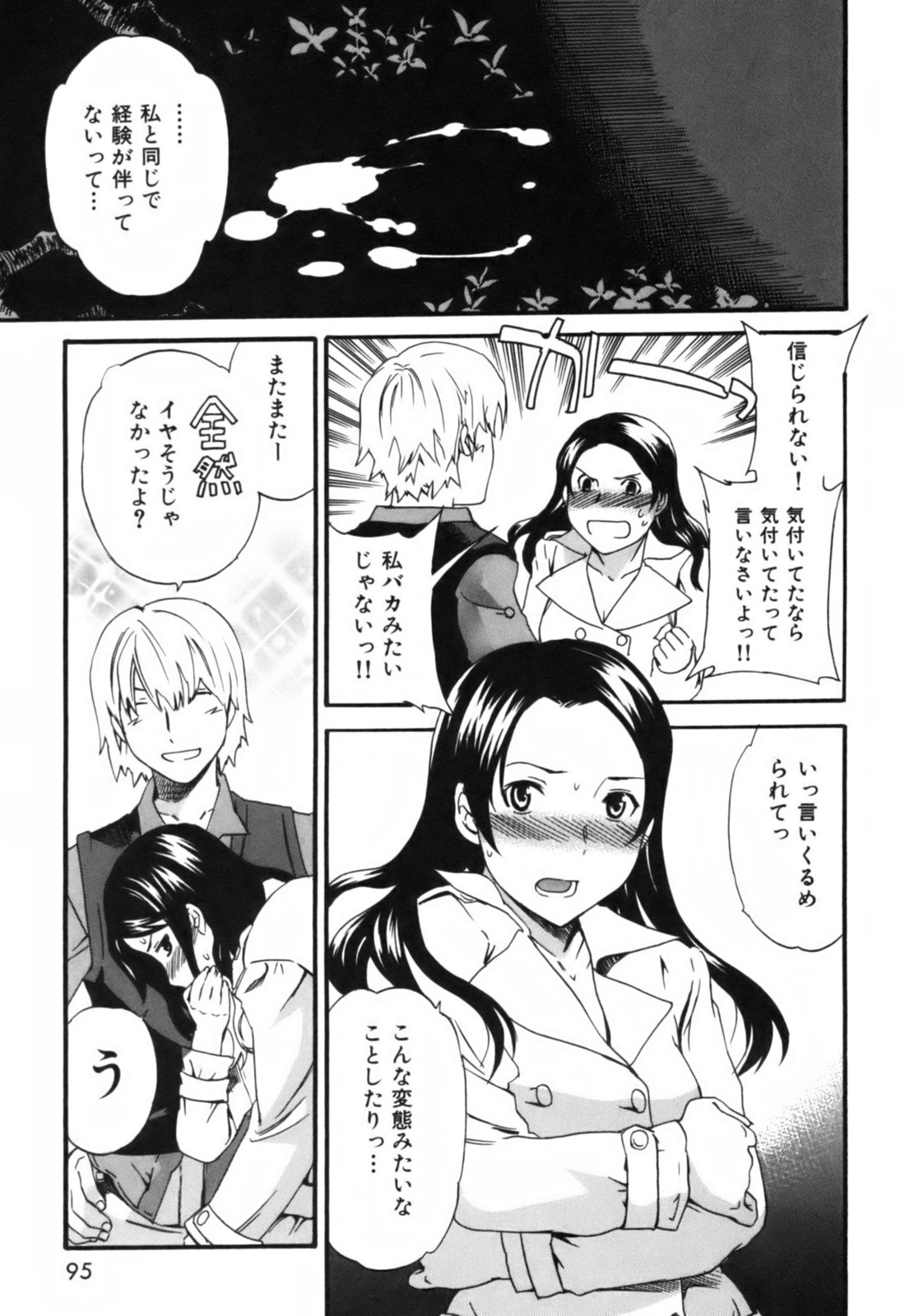 【キュービー】恋愛