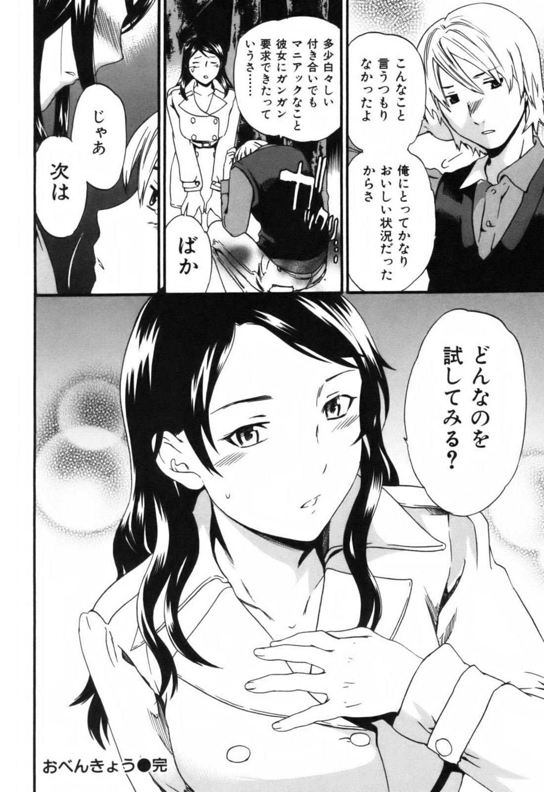 【キュービー】恋愛