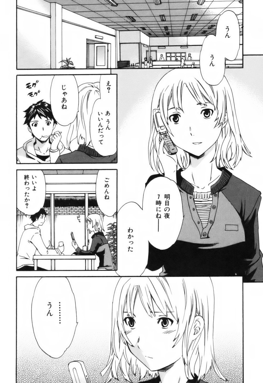 【キュービー】恋愛