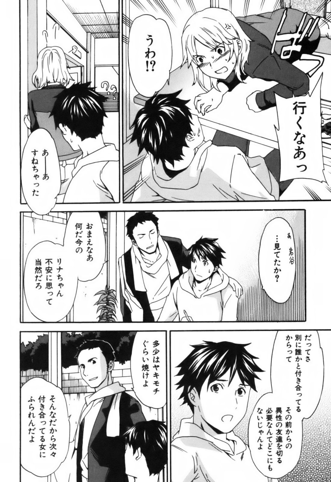 【キュービー】恋愛