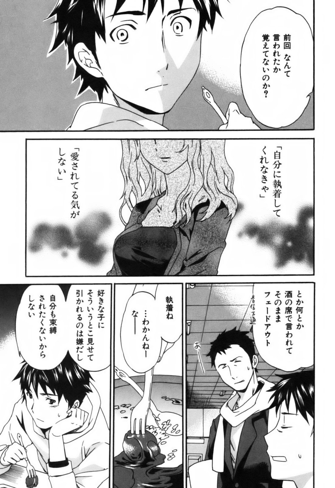 【キュービー】恋愛