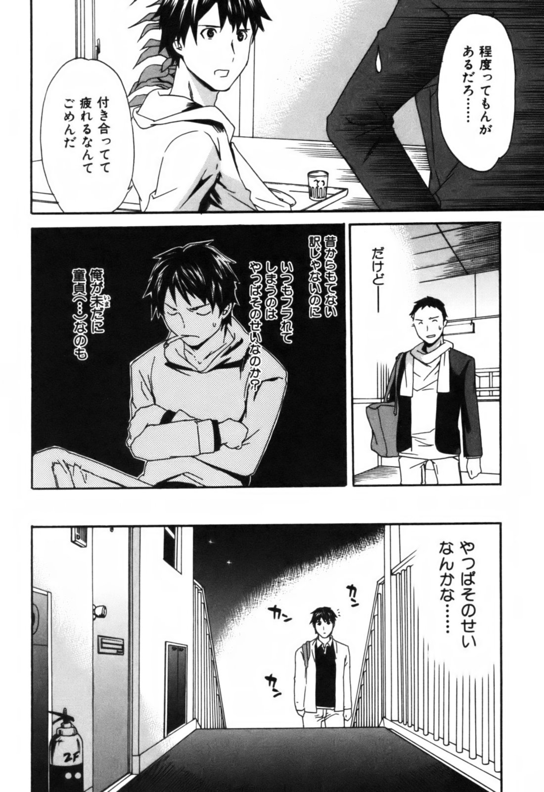 【キュービー】恋愛