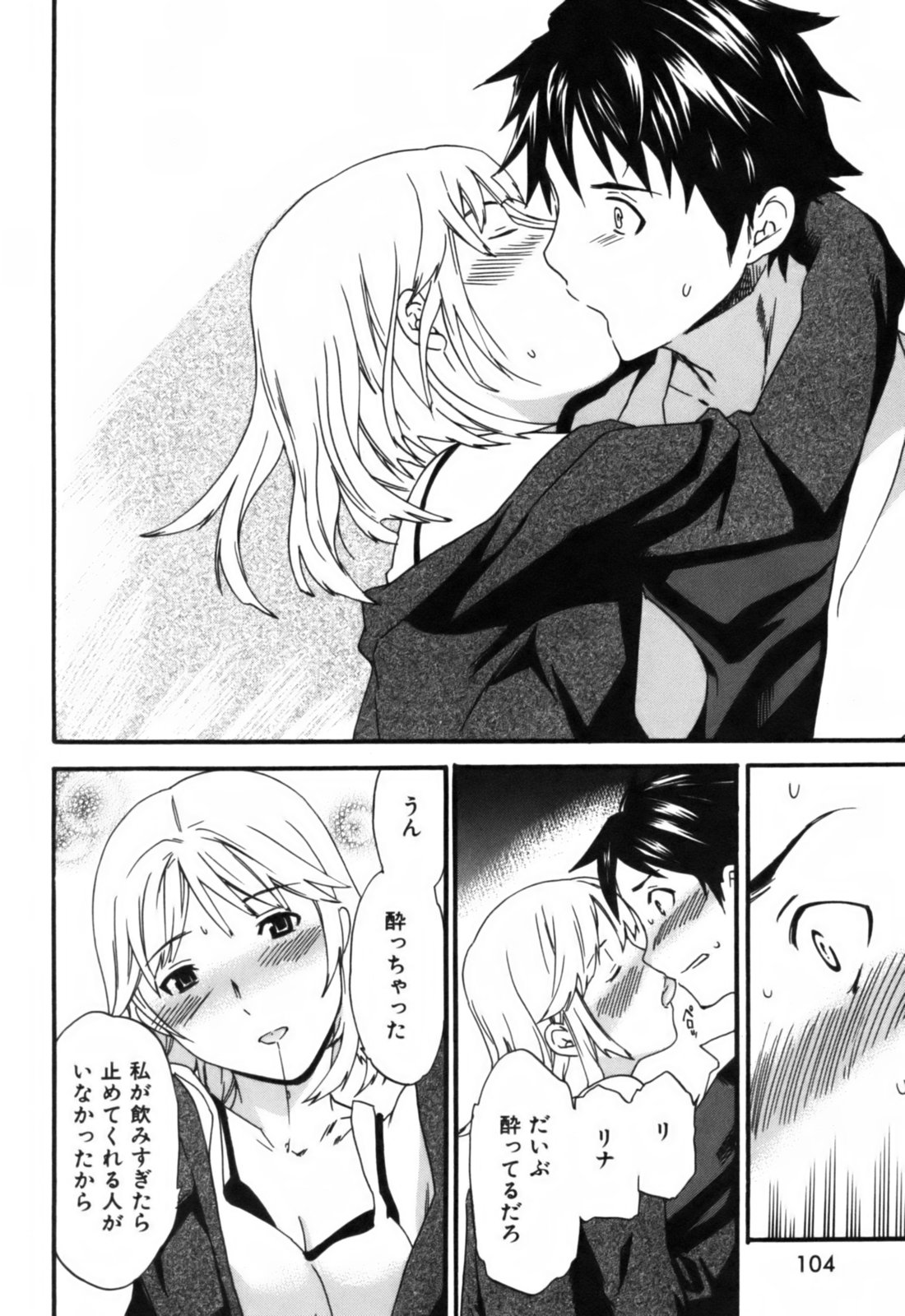 【キュービー】恋愛