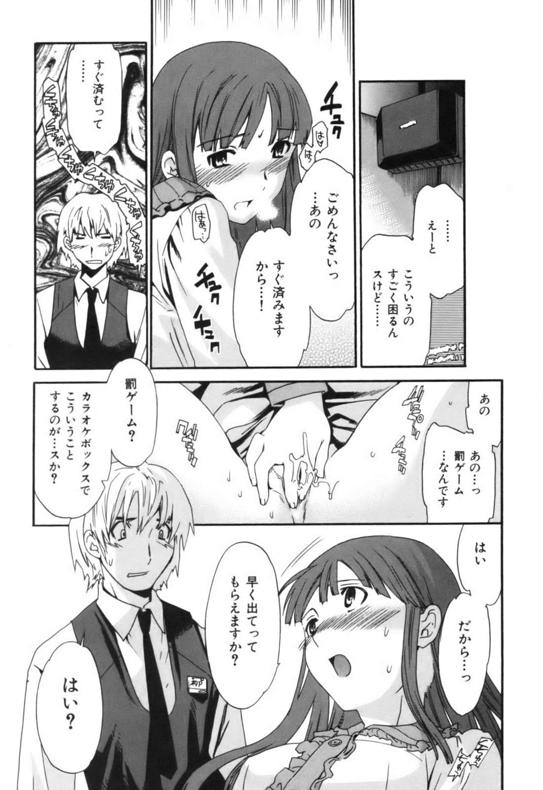 【キュービー】恋愛