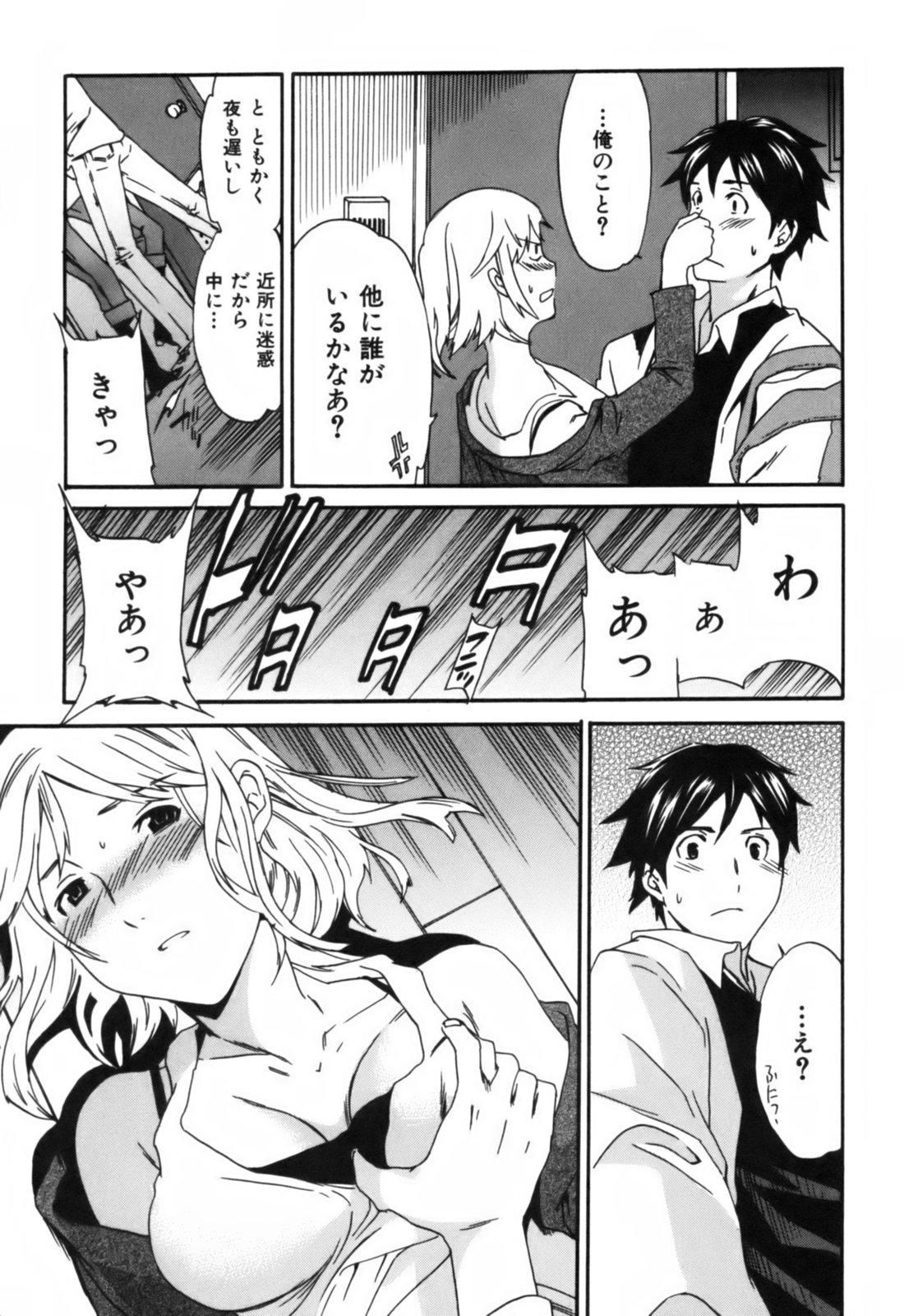 【キュービー】恋愛