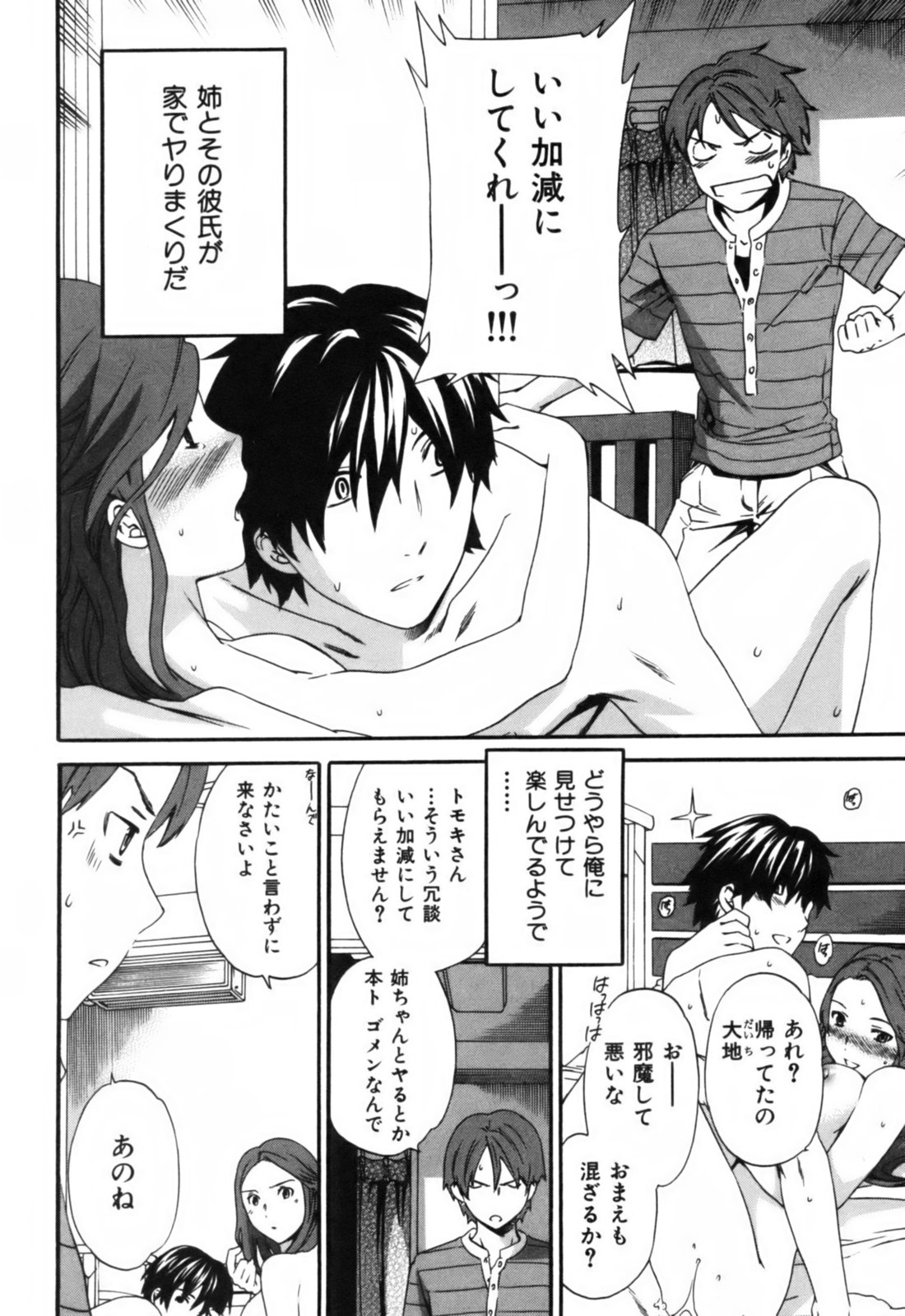 【キュービー】恋愛