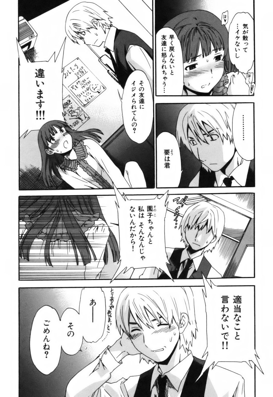 【キュービー】恋愛