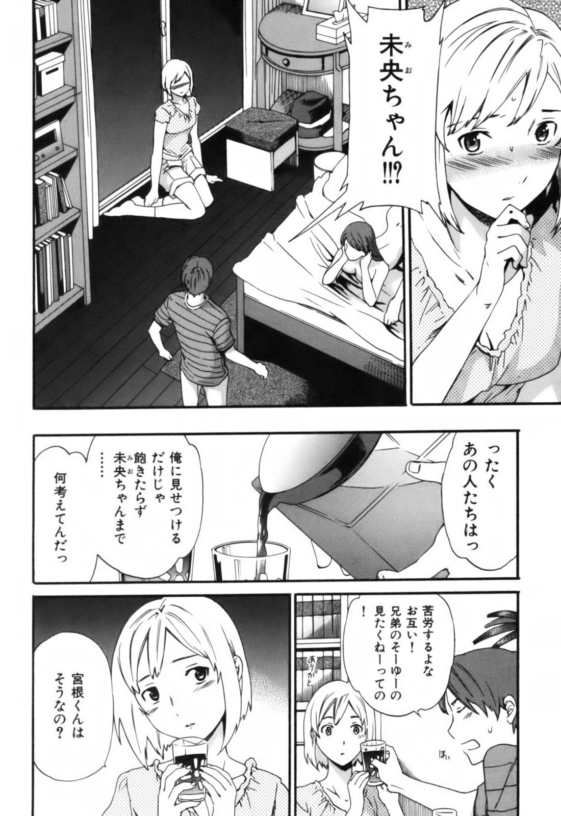 【キュービー】恋愛