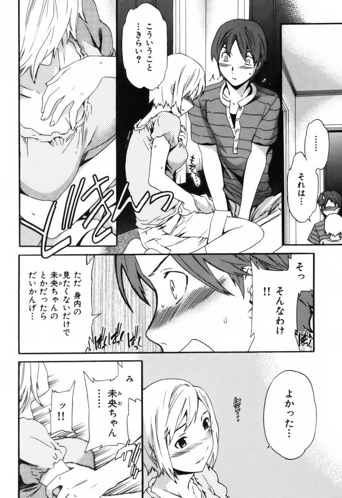 【キュービー】恋愛