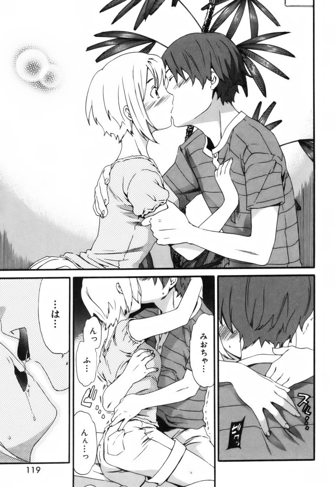 【キュービー】恋愛