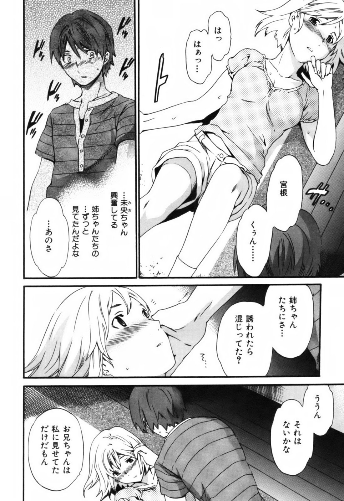 【キュービー】恋愛