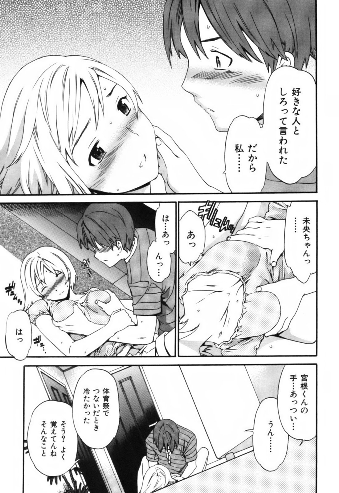 【キュービー】恋愛