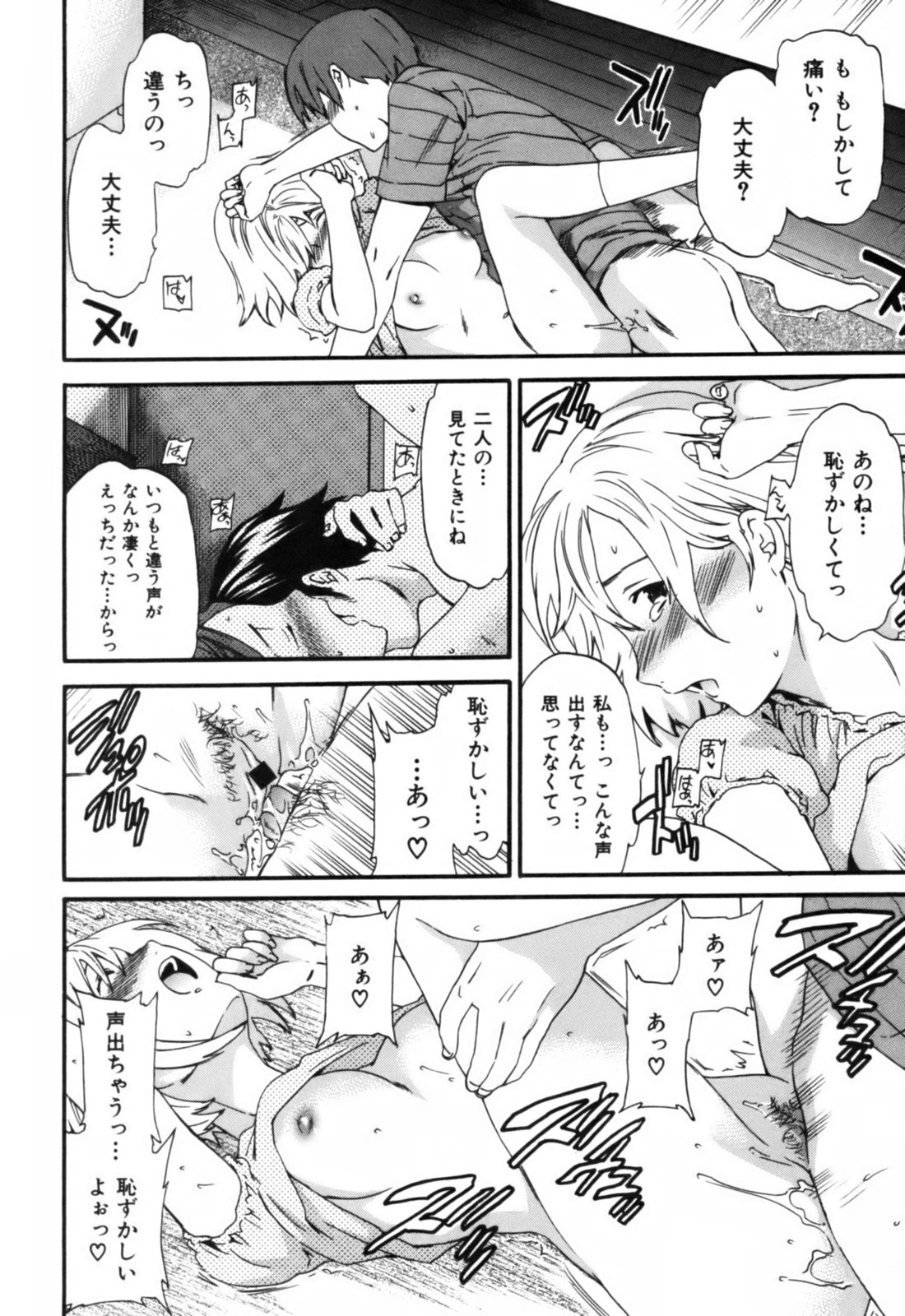 【キュービー】恋愛