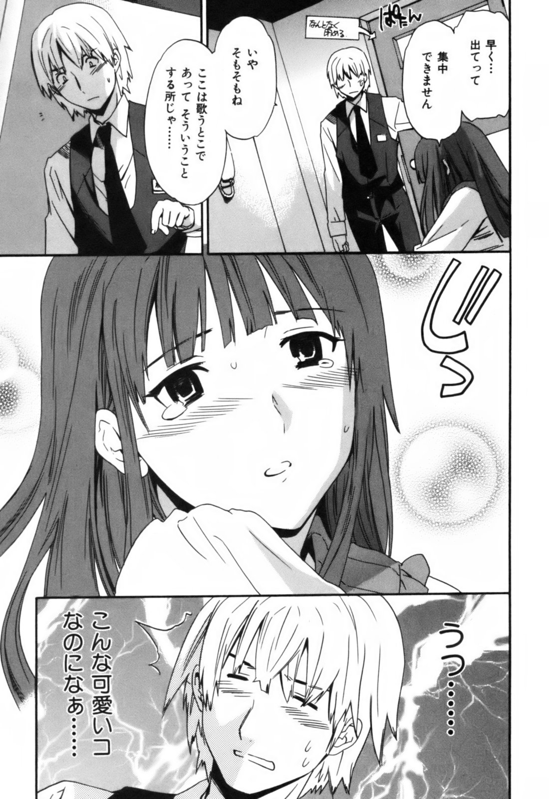 【キュービー】恋愛